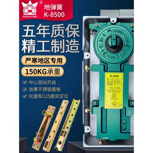 k型K-8500型耐寒低温框架玻璃门地面弹簧150kg双定位圆柱门地面弹
