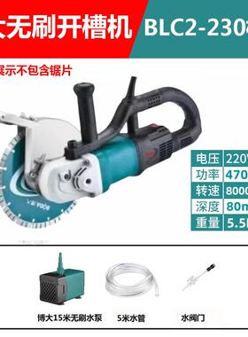 博大开槽线机无无刷功34606率开槽机带水尘切大割机混凝土水电安