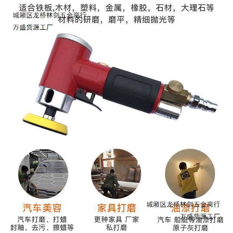 气动打磨机弯头打磨机1寸2寸3寸汽车打蜡木工小型研磨机偏心直心