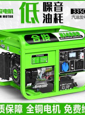 3kw小v型汽油发电机相220v三1相380家用5kw/6千瓦8KW/单KRT0千瓦