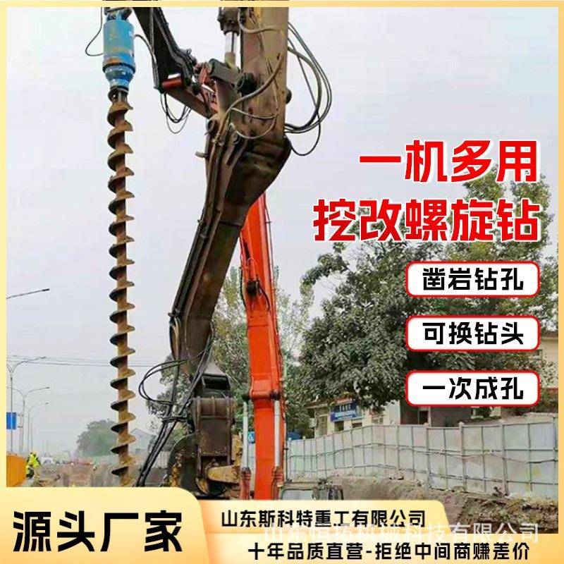 挖掘机改装螺旋钻机房屋地挖NIK改电机工地基线杆钻打孔挖改钻