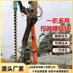 挖掘机改装 螺旋钻机房屋地挖NIK改电机工地基线杆钻打孔挖改钻