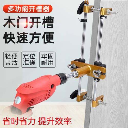 实木门FDN开孔开器速工槽机木室内安装锁快工具装门锁打锁舌门框