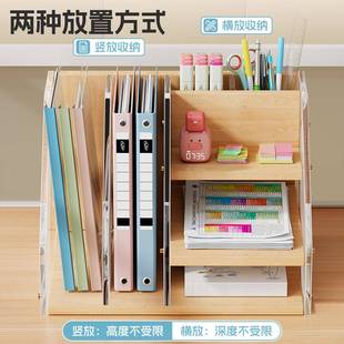 文件收纳架办公室置物工办位式资料架架书立书22943320公文具用品