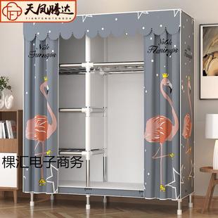简柜易衣柜固家用卧室钢管DIV加粗加组布装 全钢架子衣出租房防尘