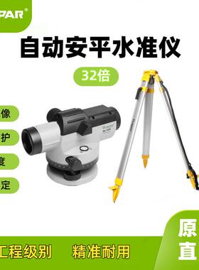 Huepa高精度水准仪32倍程量测自动调平测工绘水r平仪水AL-32X准仪