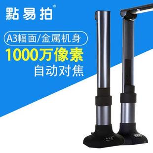 高拍U6100A仪FENX自动对焦1000万像素A公高清办便携式 3扫描仪