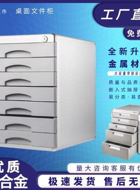 ?桌公面多层抽屉式文件柜带锁铝合储物文柜资料柜办金JSW件分类收