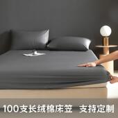 端1绒00支高长棉单件床笠床罩kCTh7Y24全棉纯棉床垫保护罩防尘A防