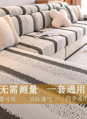 四季CSN用力型沙发套罩弹通简约防滑通用沙发笠沙发垫罩全包热销