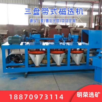 矿物提CRS400*3纯三盘带式滤磁选机0CP3-60盘式过砂机参数海滨过