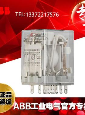 4ABB小型通用中间继R电器头子C-0U02AC3无品牌//1005024