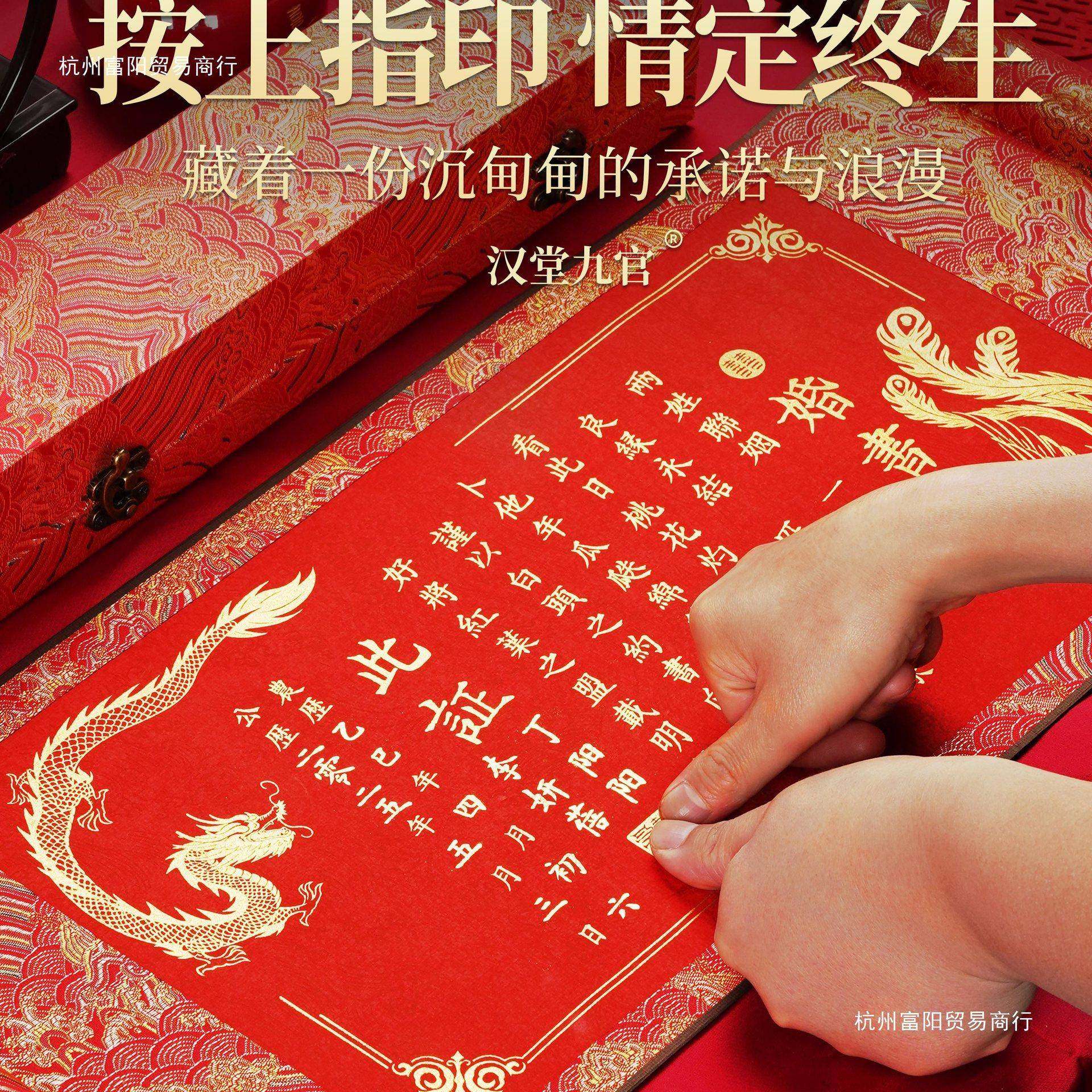 结手写婚书大订婚书卷轴中F9965S5S国复古空白书婚聘气中式,节庆用品/礼品,陪嫁用品套装,淘宝优惠券,粉丝福利购,淘宝优惠卷