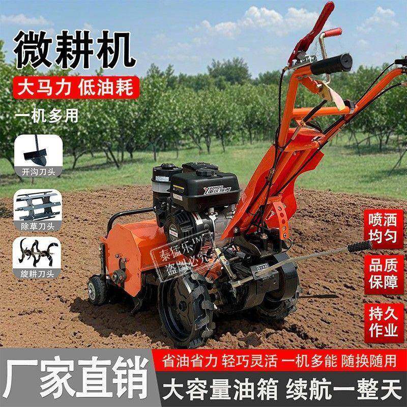 旋LLK耕松土机耕地开沟机汽锄油碎草机机草小型柴油四耕驱微机除,农机/农具/农膜,割灌机/割草机/油锯,淘宝优惠券,粉丝福利购,淘宝优惠卷
