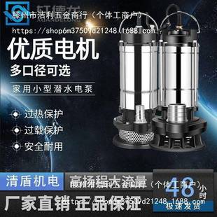 不锈水钢潜泵扬2BFC20v泵大功率农用污水水泵家用高程清水泵抽水
