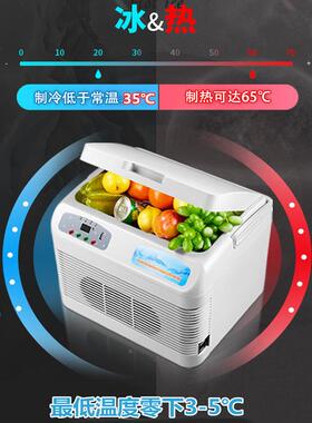 厂家销Y-H0101便冷携式双制片冷暖箱直1V224V车家2用冰箱12L大容