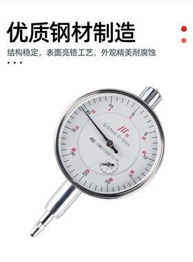 百分表高精度指示表小IMT表盘机座械防震磁力0底支架10-30头-5mm