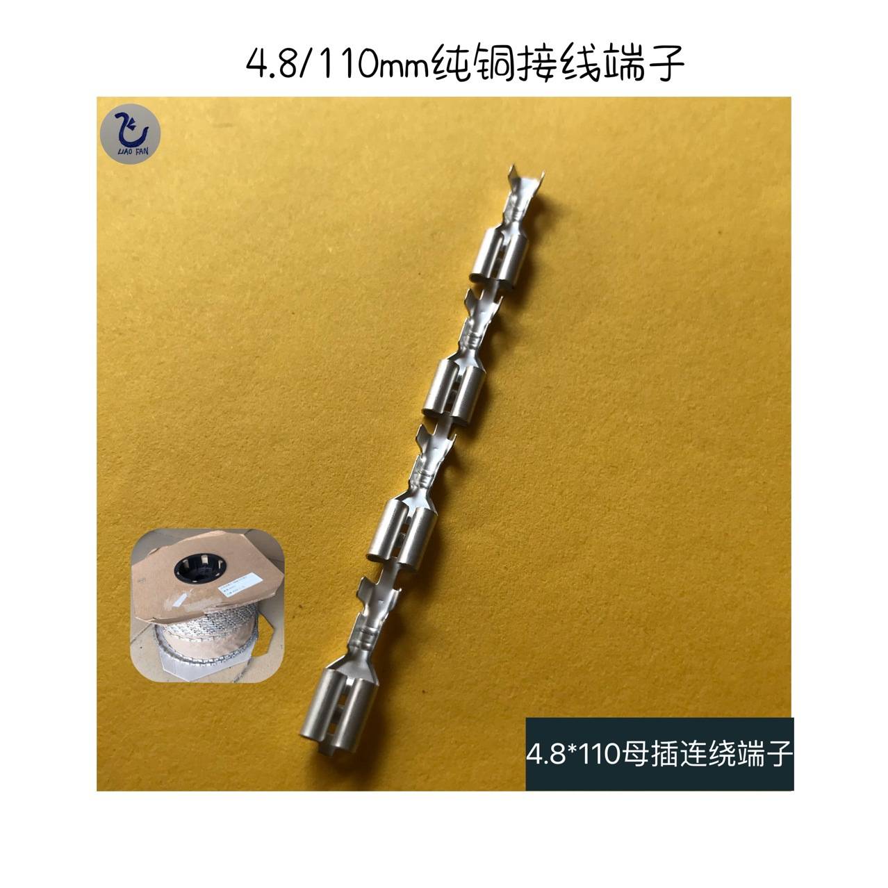 母插簧接线端子系列 2.8/4.8/6.3mm直插110/180连绕式带锁扣端子