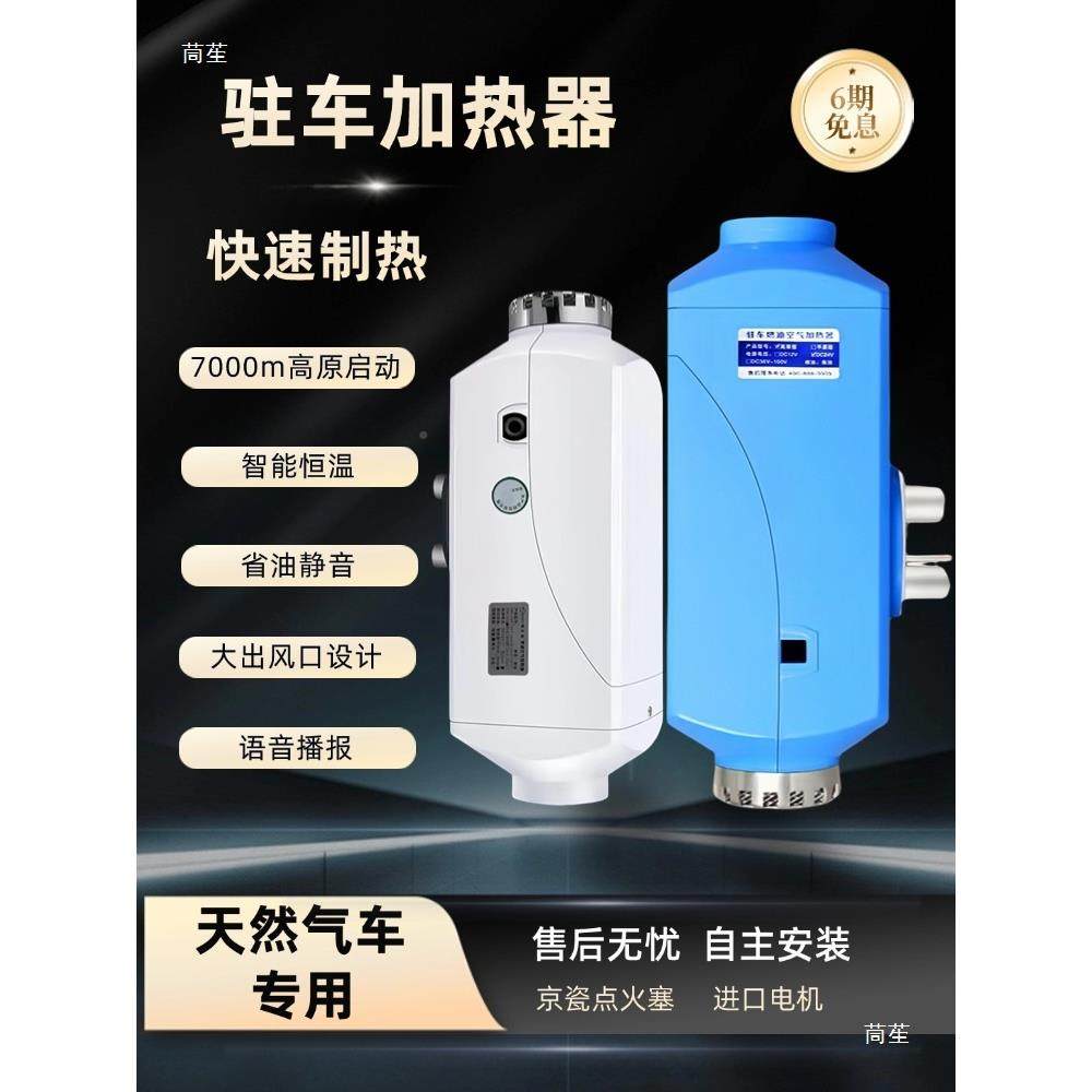 玉鑫颐福气驻车暖风柴暖24v驻油器车燃加福星热2尔4v柴油暖风机其,汽车用品/电子/清洗/改装,车用电器配件,淘宝优惠券,粉丝福利购,淘宝优惠卷
