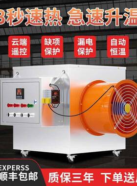 工电暖风机VHC养殖业场取大功率热风机大棚育加雏温烘干升温设备