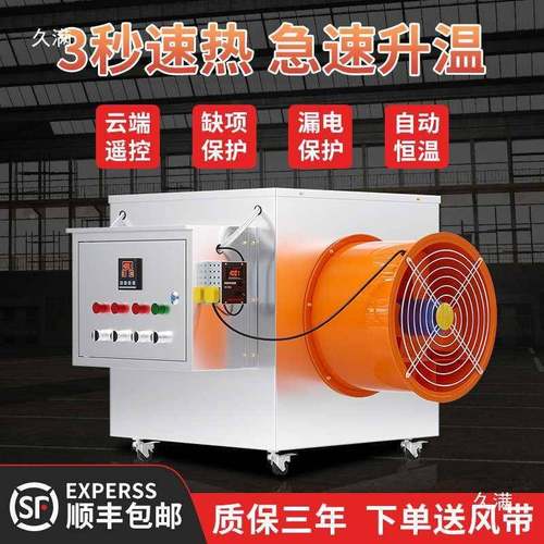 工电暖风机VHC养殖业场取大功率热风机大棚育加雏温烘干升温设备