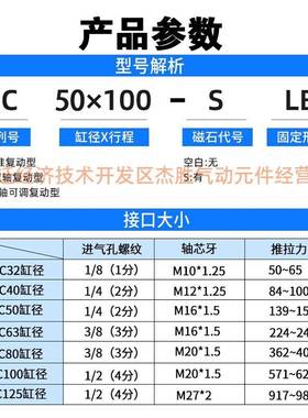 星辰气标/准0SHD气缸SC80/100动/125-50-75-10/150/125/200/25030