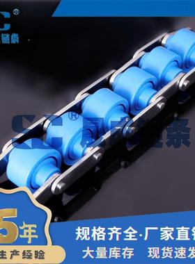 三倍速链304不锈钢3尼龙条轮BS30-C210AOWF滚节距1.75输送链