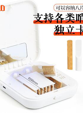 SOL哨片克UUN消毒盒萨斯单簧管哨片保湿盒黑O管高次中音音哨片夹