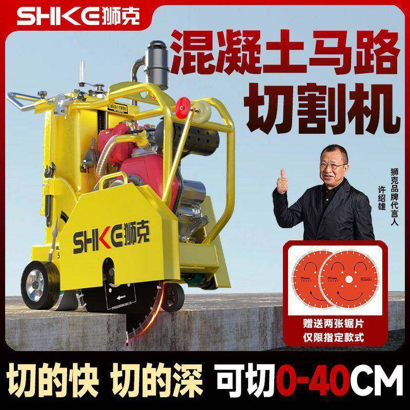 混凝土柴油马937路切割机路水泥面汽油切割机路公路道电动切切路