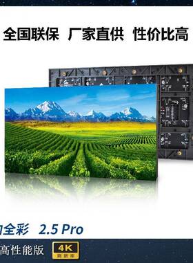 巨彩P无品牌/2.-显Pro室5内ledP示屏全彩屏电子led大屏幕会议室2.