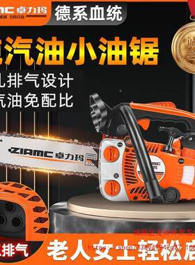 德国ZLAM小冲C四程油锯伐木锯毛HFV竹锯1寸14寸家用单手2轻便砍树