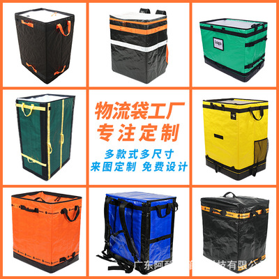 Custom加厚编织物流分拣袋