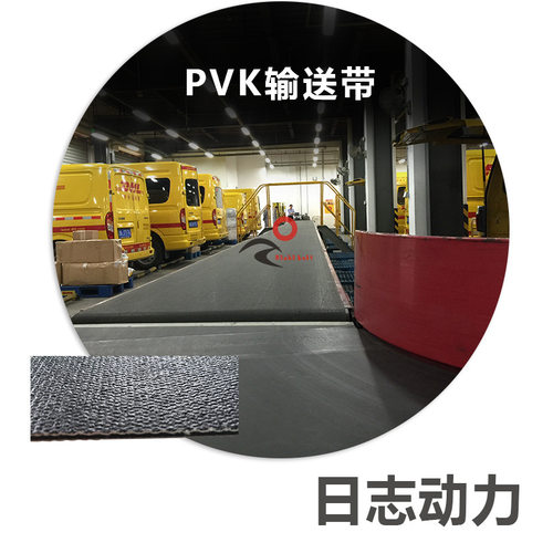 物流输送带E10/2VK230FRPV