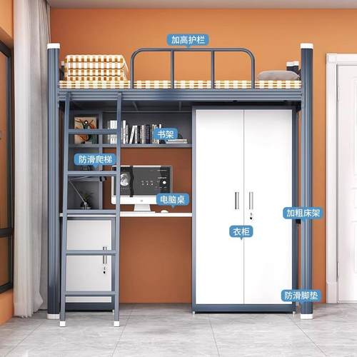 床上床下桌组合IHJ铁艺床学生宿舍床员工床双人床公床高寓床低高