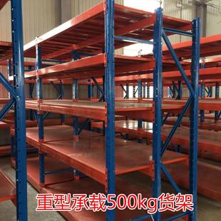 储库房货架GFD仓厂家现货搁轻中型板货架重力量型层板货架5层500k