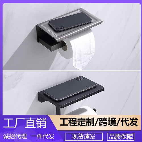 卫生间壁挂纸巾架置物