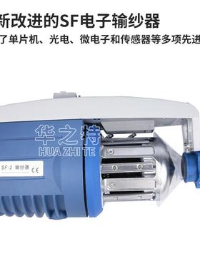 太阳洲SF2输纱器-蜡花机20240911大圆机储纬器电脑横机过断纱提检