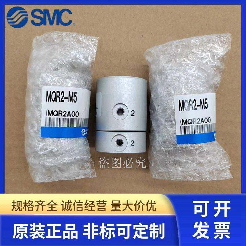 CSM旋转接头MQR1-M5QMQR2-M5MR4-M5MQR8-5MQR1ROF2-M5MMQR16-M5