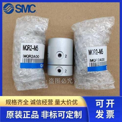 CSM旋转接头MQR1-M5QMQR2-M5MR4-M5MQR8-5MQR1ROF2-M5MMQR16-M5