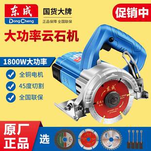 9P1切割机原厂手提功率云石木材瓷砖E石砌OPD割东城材电大动