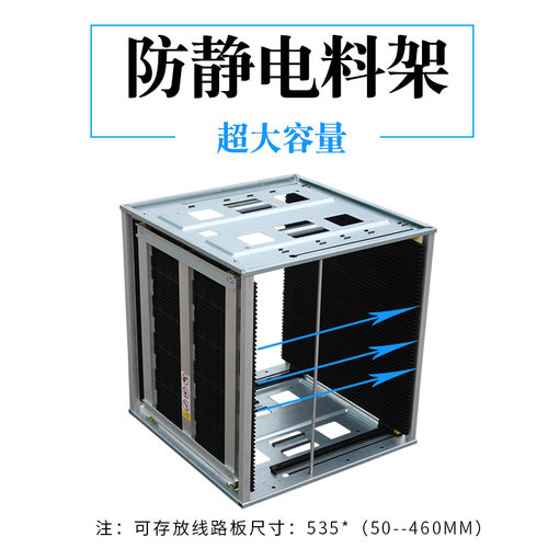 SMTPCB上下料周转架金属面板