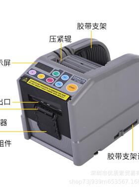 rt700切全自胶纸机胶动带割机高温无品牌/透明胶醋0爽胶布胶纸机R