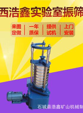 XSZ-200XS0Z-实200顶击式标准振机验室直径2筛/30cm标准振动筛出