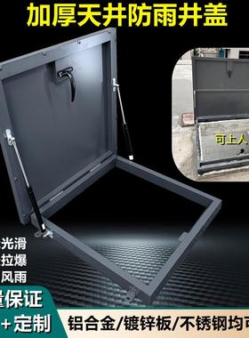 阁楼防UAY雨活动导顶检楼雨修口盖板面天井遮棚天窗定厚挡其雨他