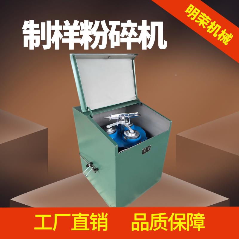 磨实明验室制样机型号单料钵1制00g样粉碎机100荣生产密封式样机