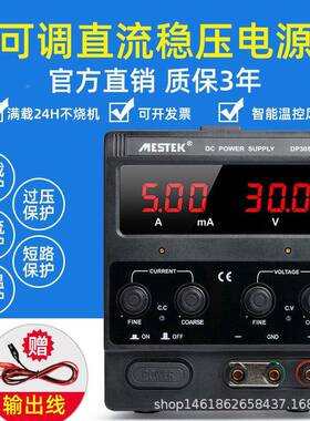 可调直流稳压电源流电机源显电流表笔记FYR本手维修测试实数验电