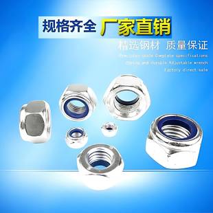 尼龙防松螺母帽锌自锁防滑防掉脱落锁紧六角TDD1螺丝M5镀M6M8M0