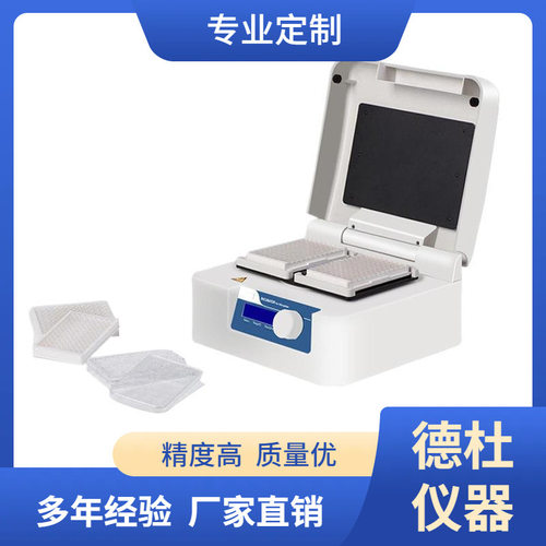 HW-200G微孔板孵育器