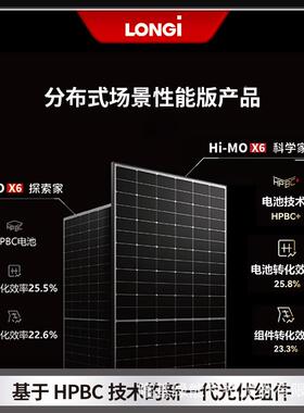 隆基全黑太阳能光4伏组件Hi-5MOX6科学家发445w50LR5-54HTw45W瓦