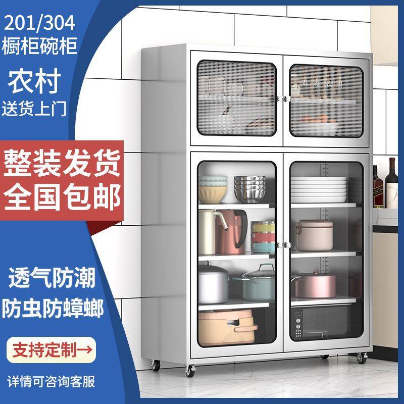 304不锈钢家用厨房碗柜餐边柜多层网门防虫柜厨房电器收纳柜带轮